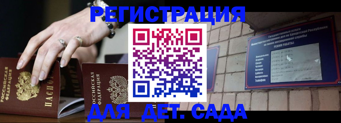 миграционный учет в Балтийске