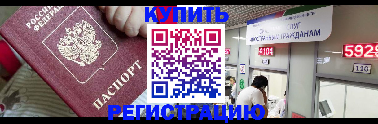 миграционный учет в Балтийске
