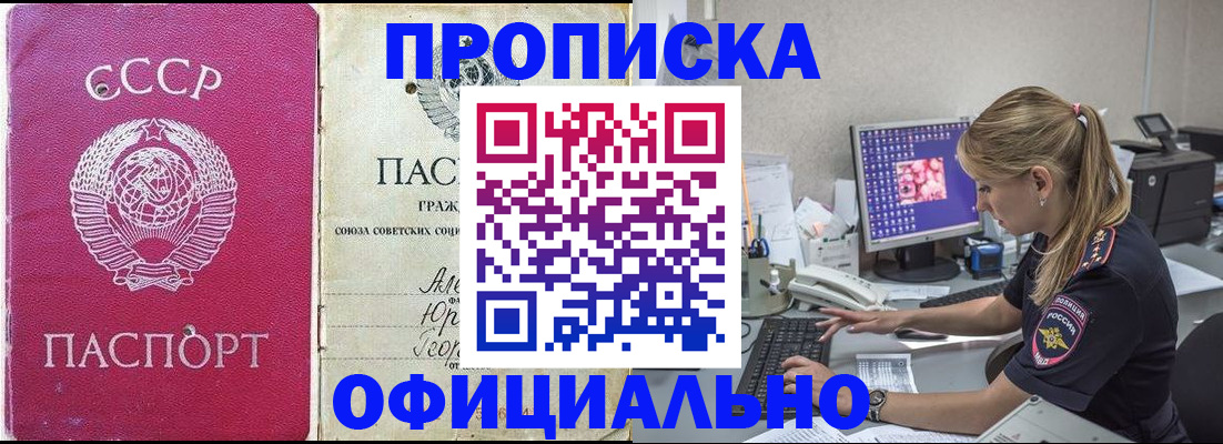 миграционный учет в Балтийске