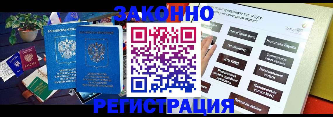 регистрация для дет. сада в Балтийске